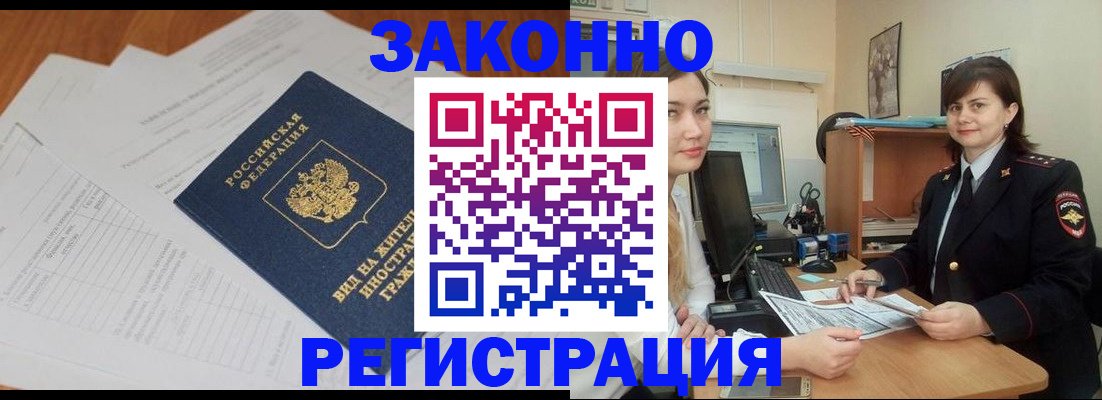 прописка от собственника в Тульской области