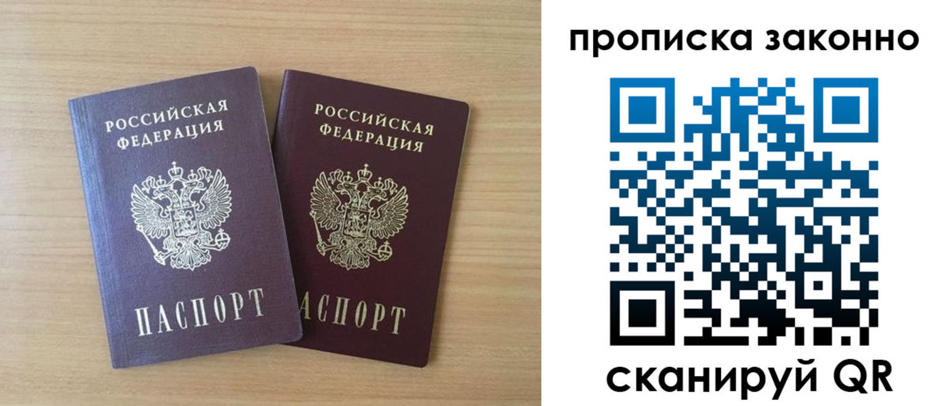 купить прописку в Тульской области