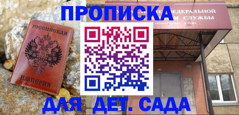 прописка в квартире в Тульской области