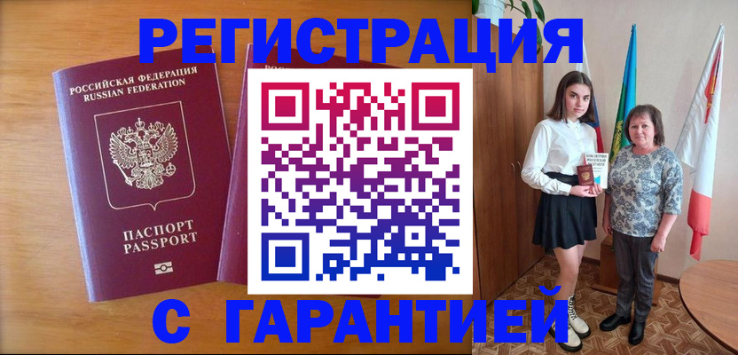 временная регистрация для школы в Тульской области