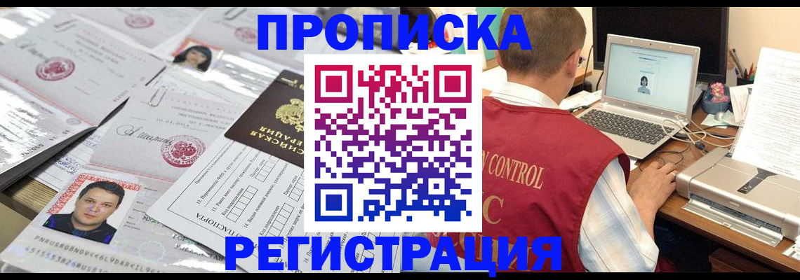 где прописаться в Тульской области