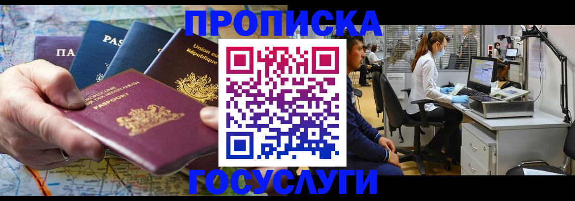 прописка ребенка в Тульской области