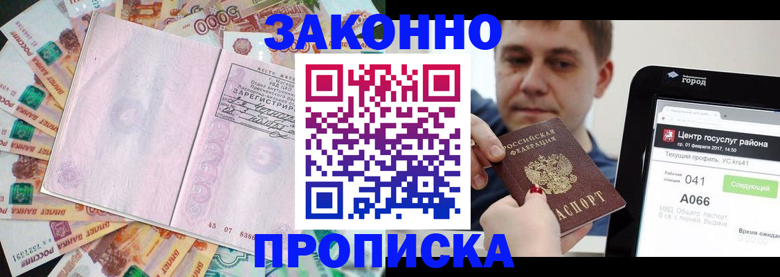 прописка для кредита в Тульской области